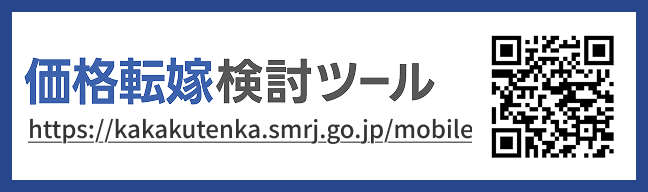 スマホ版